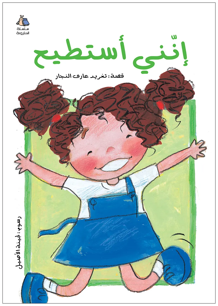 I دار السلوى