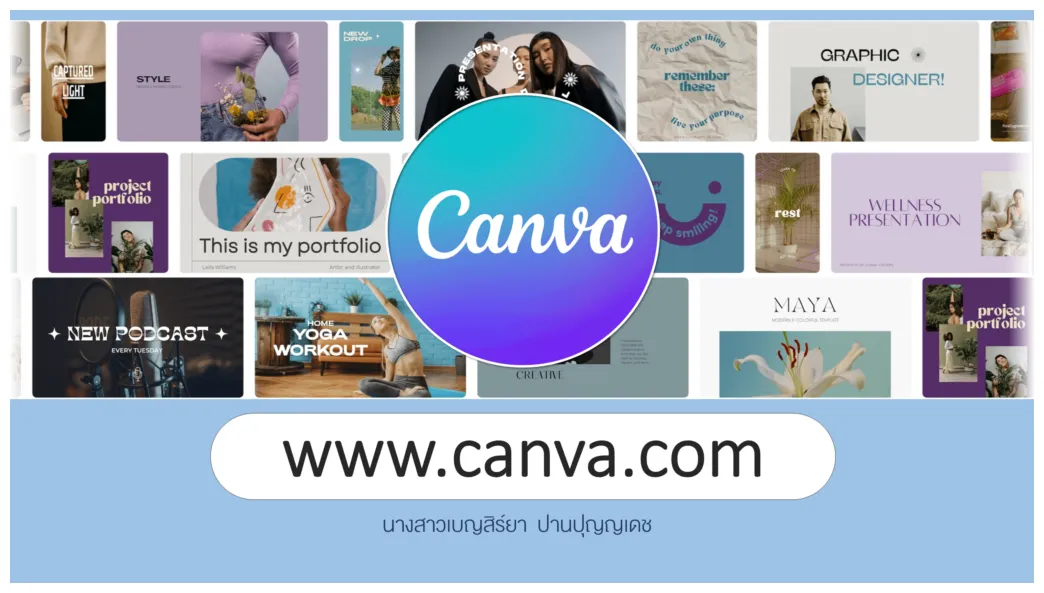 เอกสารประกอบการอบรม canva