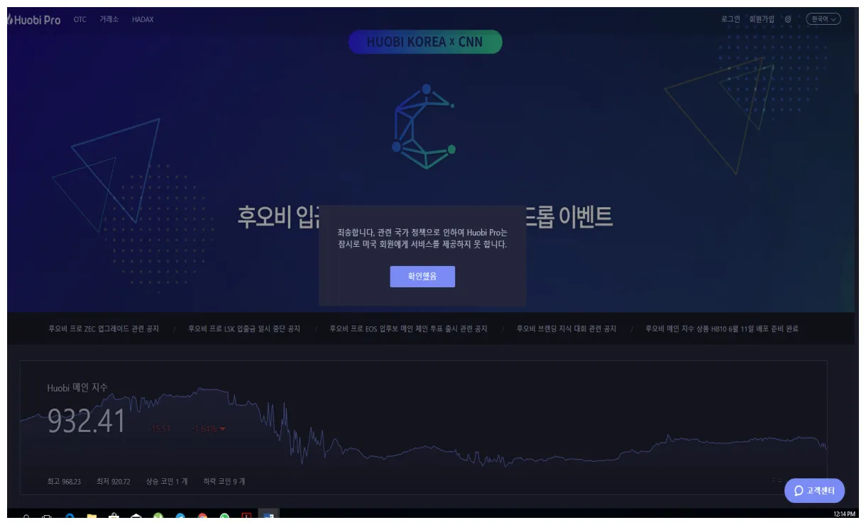 Huobi token usd exchange rate history live update 2025
