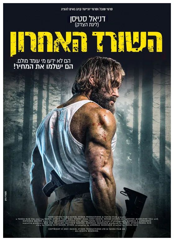 Movie poster #2 of 2 imp awards