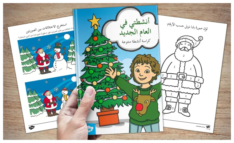 الميلادية 31 ديسمبر 2024- معلومات وأنشطة