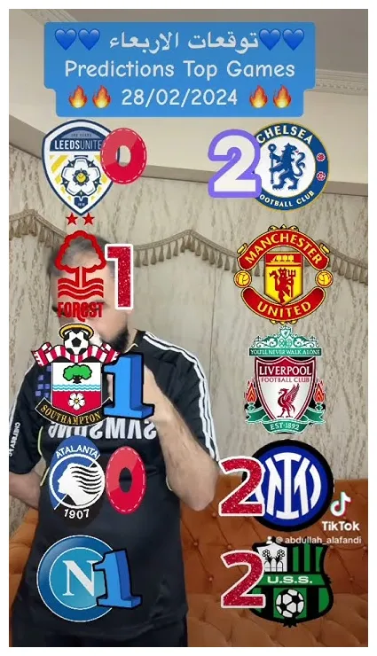 ليفربول و يونايتد و تشلسي و الإنتر 🔥🔥🔥 توقعات الاربعاء 🔥🔥🔥 - YouTube