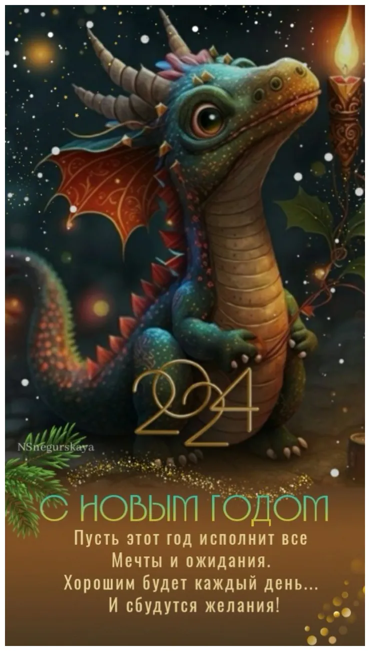 новый год